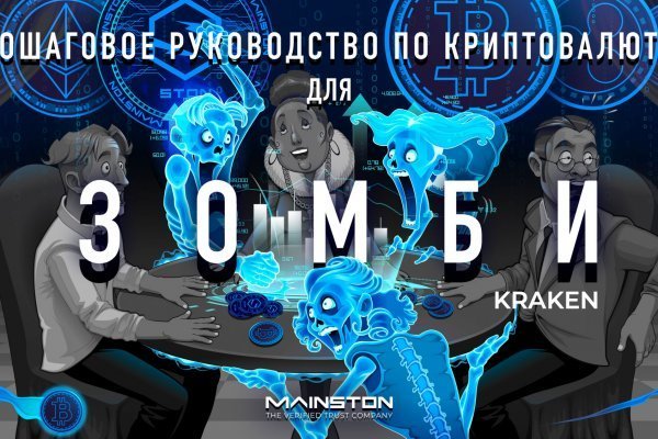 Kraken зеркало kr2web in