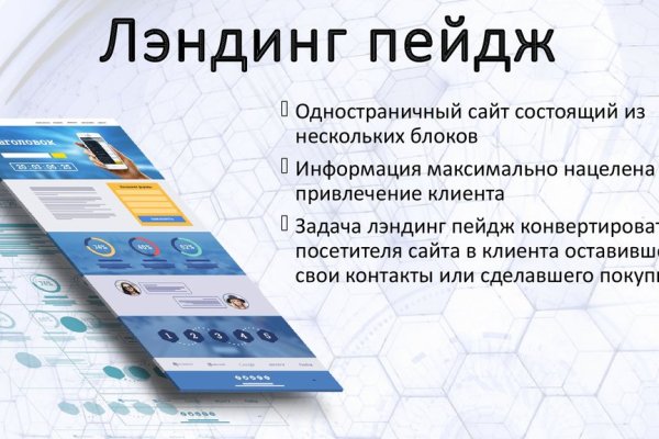 Войти на кракен